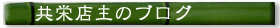 ���h�X��̃u���O